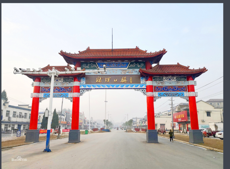 淮上區(qū)沫河口鎮(zhèn)