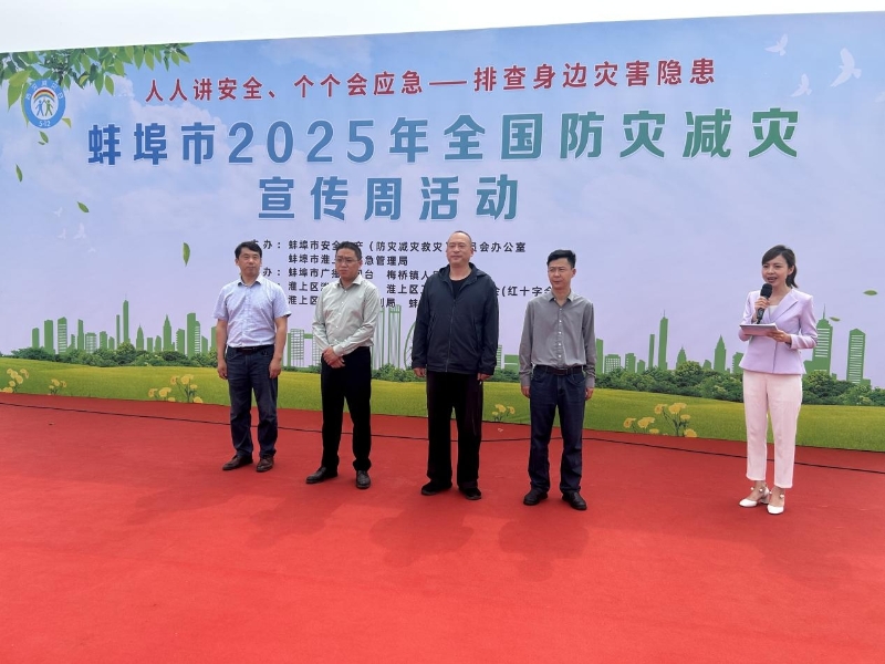 淮上區(qū)：提升防災(zāi)能力，保障鄉(xiāng)村振興